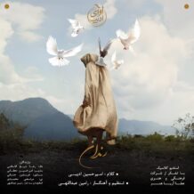 آهنگ جدید امیرحسین ادیبی به نام رندان